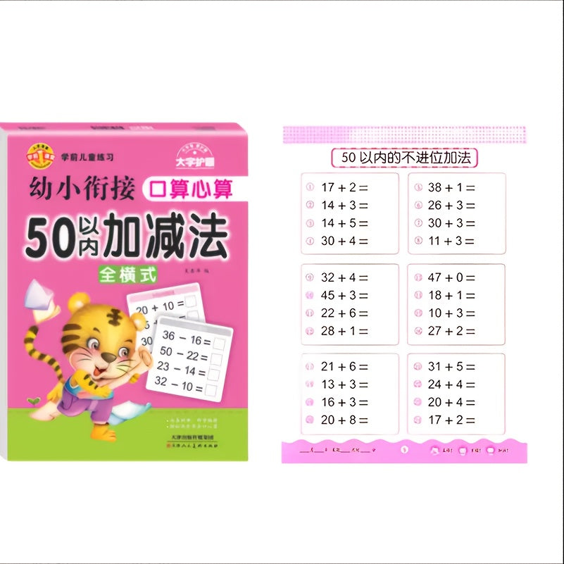 Cahier d’exercices mathématiques, addition et soustraction 10‑100, pour entraînement quotidien et amélioration des compétences en calcul.